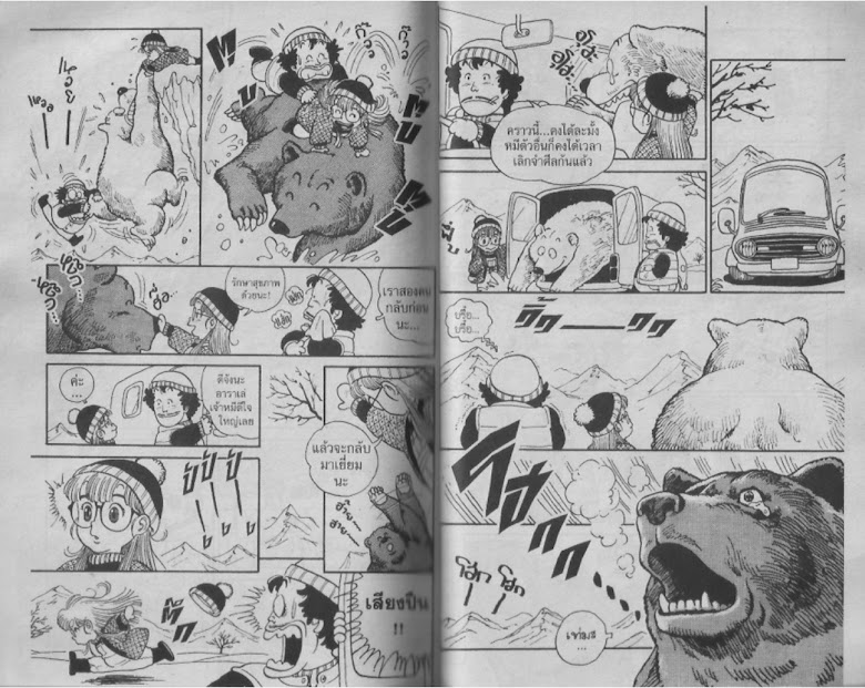 Dr. Slump - หน้า 46