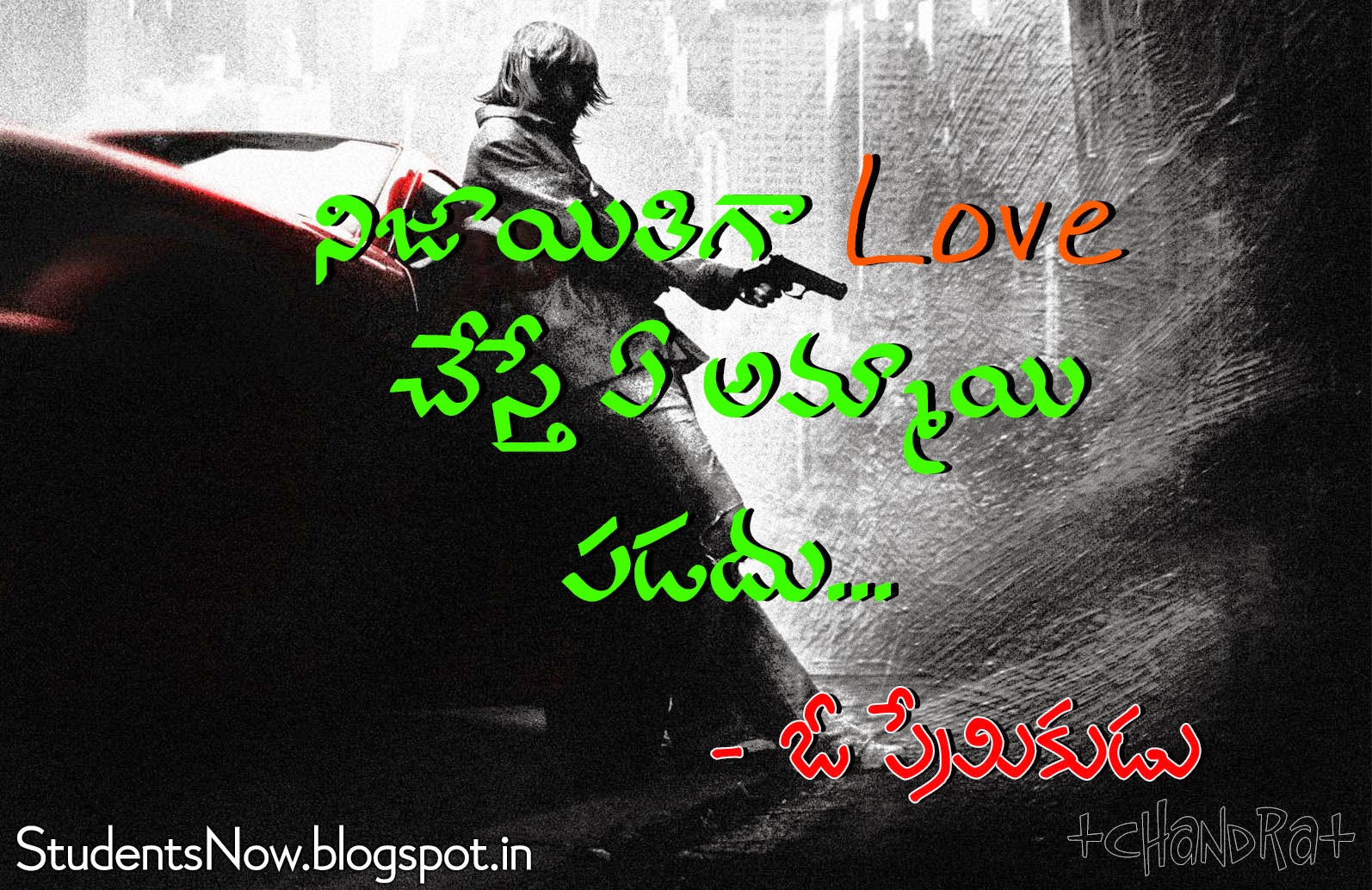 TELUGU FUNNY QUOTES AND IMAGES