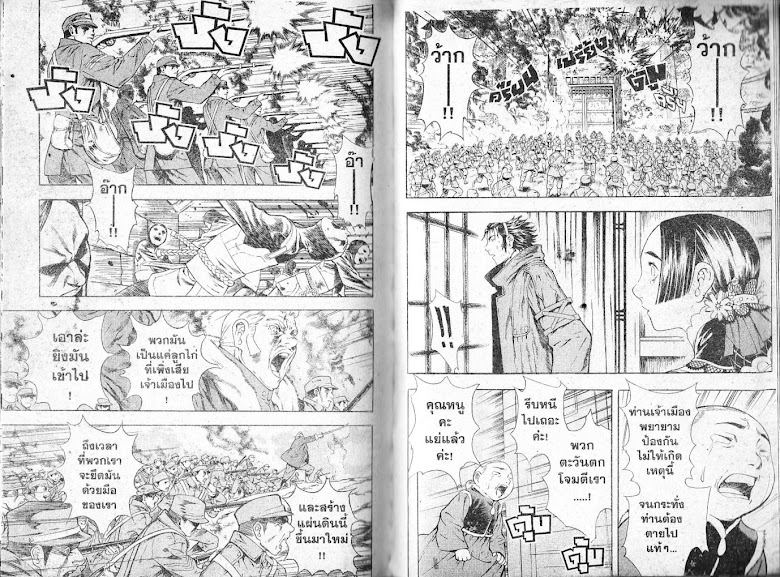 Shin Angyo Onshi - หน้า 92