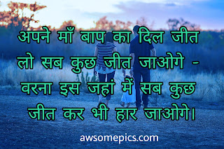 Whatsapp Status in Hindi with Images