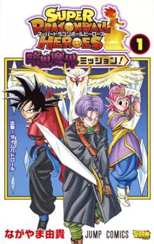 Planeta licencia el manga de Dragon Ball Heroes y Dragon Ball Yamcha