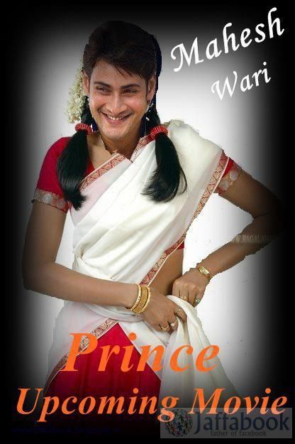 Mahesh%2BBabu%2BFunny%2BIn%2BLadys%2BGet