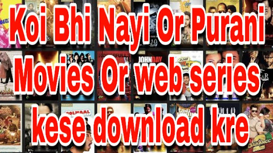 Koi bhi nayi purani movies kaise download kare
