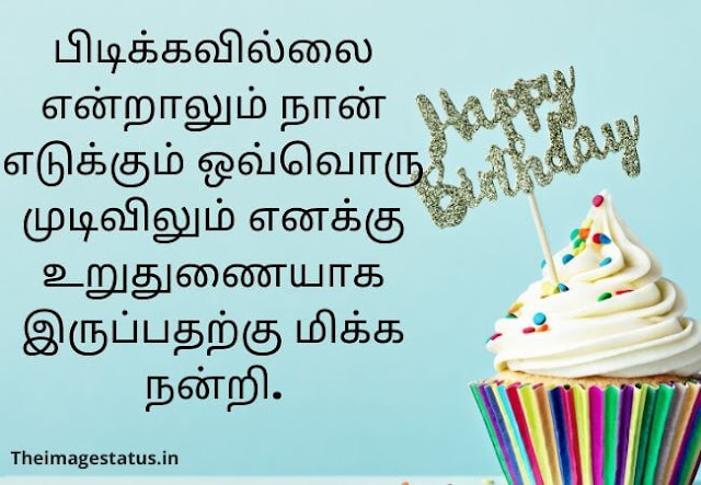 Happy birthday images in Tamil kavithai