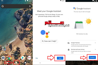 طريقة تشغيل مساعد Google Assistant طريقة إستخدام مساعد جوجل الصوتي Google Assistant