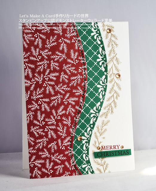 Curvy Christmas stampinup Christmas CardSatomi Wellard-Independetnt Stamin’Up! Demonstrator in Japan and Australiaスタンピンアップの期間限定クリスマスカーヴィースタプセットで作ったクリスマスカード全体像