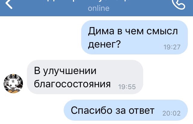 цель добавления в друзья. ответ на вопрос всмысле. слова ясно и понятно в переписке. на в смысле что можно ответить. что можно ответить на и.