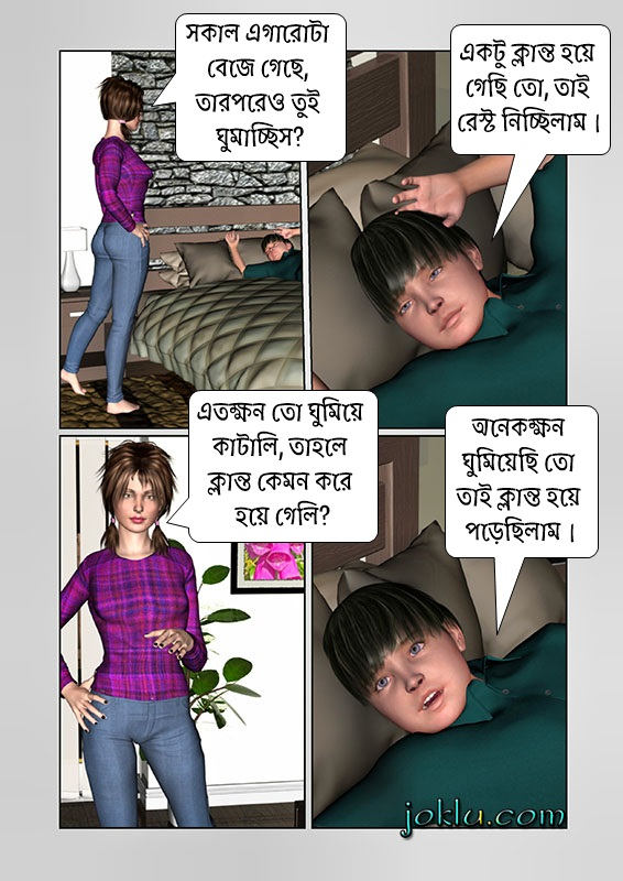Late riser Bengali joke