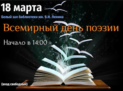 Афиша поэтического вечера Афиша поэтического вечера