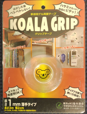 コアラグリップ(KOALA GRIP)写真 コアラグリップ(KOALA GRIP)写真