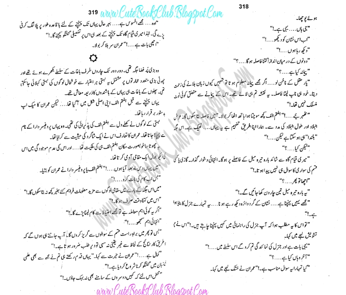 082-Shahbaz Ka Basera, Imran Series By Ibne Safi (Urdu Novel)