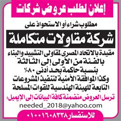 وظائف اهرام الجمعة اليوم 9 نوفمبر 2018 اعلانات مبوبة