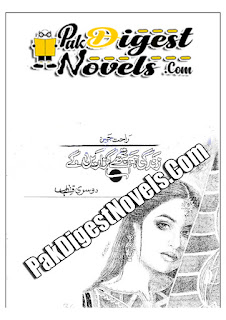 Zindagi Hum Tujhe Guzarain Gy Episode 2 By Rahat Jabeen Zindagi Hum Tujhe Guzarain Gy Episode 2 By Rahat Jabeen