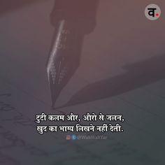 life status in hindi words