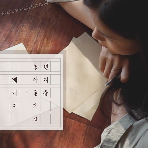 Beige – Dear My Dear – Single