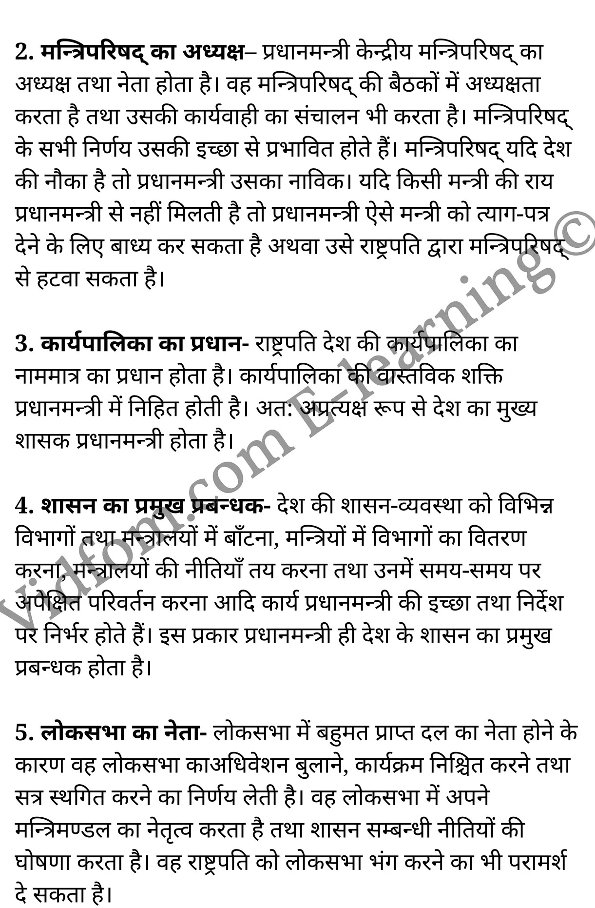 कक्षा 10 सामाजिक विज्ञान के नोट्स हिंदी में एनसीईआरटी समाधान, class 10 Social Science chapter 2, class 10 Social Science chapter 2 ncert solutions in Social Science, class 10 Social Science chapter 2 notes in hindi, class 10 Social Science chapter 2 question answer, class 10 Social Science chapter 2 notes, class 10 Social Science chapter 2 class 10 Social Science chapter 2 in hindi, class 10 Social Science chapter 2 important questions in hindi, class 10 Social Science hindi chapter 2 notes in hindi, class 10 Social Science chapter 2 test, class 10 Social Science chapter 2 class 10 Social Science chapter 2 pdf, class 10 Social Science chapter 2 notes pdf, class 10 Social Science chapter 2 exercise solutions, class 10 Social Science chapter 2, class 10 Social Science chapter 2 notes study rankers, class 10 Social Science chapter 2 notes, class 10 Social Science hindi chapter 2 notes, class 10 Social Science chapter 2 class 10 notes pdf, class 10 Social Science chapter 2 class 10 notes ncert, class 10 Social Science chapter 2 class 10 pdf, class 10 Social Science chapter 2 book, class 10 Social Science chapter 2 quiz class 10 , 10 th class 10 Social Science chapter 2 book up board, up board 10 th class 10 Social Science chapter 2 notes, class 10 Social Science, class 10 Social Science ncert solutions in Social Science, class 10 Social Science notes in hindi, class 10 Social Science question answer, class 10 Social Science notes, class 10 Social Science class 10 Social Science chapter 2 in hindi, class 10 Social Science important questions in hindi, class 10 Social Science notes in hindi, class 10 Social Science test, class 10 Social Science class 10 Social Science chapter 2 pdf, class 10 Social Science notes pdf, class 10 Social Science exercise solutions, class 10 Social Science, class 10 Social Science notes study rankers, class 10 Social Science notes, class 10 Social Science notes, class 10 Social Science class 10 notes pdf, class 10 Social Science class 10 notes ncert, class 10 Social Science class 10 pdf, class 10 Social Science book, class 10 Social Science quiz class 10 , 10 th class 10 Social Science book up board, up board 10 th class 10 Social Science notes, कक्षा 10 सामाजिक विज्ञान अध्याय 2 , कक्षा 10 सामाजिक विज्ञान, कक्षा 10 सामाजिक विज्ञान अध्याय 2 के नोट्स हिंदी में, कक्षा 10 का सामाजिक विज्ञान अध्याय 2 का प्रश्न उत्तर, कक्षा 10 सामाजिक विज्ञान अध्याय 2 के नोट्स, 10 कक्षा सामाजिक विज्ञान हिंदी में, कक्षा 10 सामाजिक विज्ञान अध्याय 2 हिंदी में, कक्षा 10 सामाजिक विज्ञान अध्याय 2 महत्वपूर्ण प्रश्न हिंदी में, कक्षा 10 हिंदी के नोट्स हिंदी में, सामाजिक विज्ञान हिंदी में कक्षा 10 नोट्स pdf, सामाजिक विज्ञान हिंदी में कक्षा 10 नोट्स 2021 ncert, सामाजिक विज्ञान हिंदी कक्षा 10 pdf, सामाजिक विज्ञान हिंदी में पुस्तक, सामाजिक विज्ञान हिंदी में की बुक, सामाजिक विज्ञान हिंदी में प्रश्नोत्तरी class 10 , बिहार बोर्ड 10 पुस्तक वीं सामाजिक विज्ञान नोट्स, सामाजिक विज्ञान कक्षा 10 नोट्स 2021 ncert, सामाजिक विज्ञान कक्षा 10 pdf, सामाजिक विज्ञान पुस्तक, सामाजिक विज्ञान प्रश्नोत्तरी class 10, कक्षा 10 सामाजिक विज्ञान, कक्षा 10 सामाजिक विज्ञान के नोट्स हिंदी में, कक्षा 10 का सामाजिक विज्ञान का प्रश्न उत्तर, कक्षा 10 सामाजिक विज्ञान के नोट्स, 10 कक्षा सामाजिक विज्ञान 2021 हिंदी में, कक्षा 10 सामाजिक विज्ञान हिंदी में, कक्षा 10 सामाजिक विज्ञान महत्वपूर्ण प्रश्न हिंदी में, कक्षा 10 सामाजिक विज्ञान हिंदी के नोट्स हिंदी में, कक्षा 10 केन्द्रीय मन्त्रिपरिषद् का गठन एवं कार्य अनुभाग , कक्षा 10 केन्द्रीय मन्त्रिपरिषद् का गठन एवं कार्य अनुभाग, कक्षा 10 केन्द्रीय मन्त्रिपरिषद् का गठन एवं कार्य अनुभाग के नोट्स हिंदी में, कक्षा 10 केन्द्रीय मन्त्रिपरिषद् का गठन एवं कार्य अनुभाग प्रश्न उत्तर, कक्षा 10 केन्द्रीय मन्त्रिपरिषद् का गठन एवं कार्य अनुभाग के नोट्स, 10 कक्षा केन्द्रीय मन्त्रिपरिषद् का गठन एवं कार्य अनुभाग हिंदी में, कक्षा 10 केन्द्रीय मन्त्रिपरिषद् का गठन एवं कार्य अनुभाग हिंदी में, कक्षा 10 केन्द्रीय मन्त्रिपरिषद् का गठन एवं कार्य अनुभाग महत्वपूर्ण प्रश्न हिंदी में, कक्षा 10 हिंदी के नोट्स हिंदी में, केन्द्रीय मन्त्रिपरिषद् का गठन एवं कार्य अनुभाग हिंदी में कक्षा 10 नोट्स pdf, केन्द्रीय मन्त्रिपरिषद् का गठन एवं कार्य अनुभाग हिंदी में कक्षा 10 नोट्स 2021 ncert, केन्द्रीय मन्त्रिपरिषद् का गठन एवं कार्य अनुभाग हिंदी कक्षा 10 pdf, केन्द्रीय मन्त्रिपरिषद् का गठन एवं कार्य अनुभाग हिंदी में पुस्तक, केन्द्रीय मन्त्रिपरिषद् का गठन एवं कार्य अनुभाग हिंदी में की बुक, केन्द्रीय मन्त्रिपरिषद् का गठन एवं कार्य अनुभाग हिंदी में प्रश्नोत्तरी class 10 , 10 वीं केन्द्रीय मन्त्रिपरिषद् का गठन एवं कार्य अनुभाग पुस्तक up board, बिहार बोर्ड 10 पुस्तक वीं केन्द्रीय मन्त्रिपरिषद् का गठन एवं कार्य अनुभाग नोट्स, केन्द्रीय मन्त्रिपरिषद् का गठन एवं कार्य अनुभाग कक्षा 10 नोट्स 2021 ncert, केन्द्रीय मन्त्रिपरिषद् का गठन एवं कार्य अनुभाग कक्षा 10 pdf, केन्द्रीय मन्त्रिपरिषद् का गठन एवं कार्य अनुभाग पुस्तक, केन्द्रीय मन्त्रिपरिषद् का गठन एवं कार्य अनुभाग की बुक, केन्द्रीय मन्त्रिपरिषद् का गठन एवं कार्य अनुभाग प्रश्नोत्तरी class 10, class 10, 10th Social Science book in hindi, 10th Social Science notes in hindi, cbse books for class 10 , cbse books in hindi, cbse ncert books, class 10 Social Science notes in hindi, class 10 Social Science hindi ncert solutions, Social Science 2020, Social Science 2021,