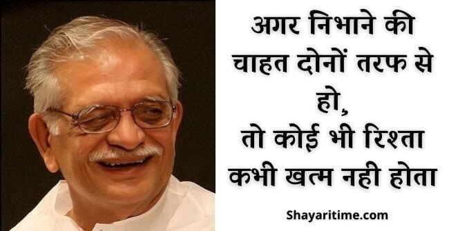 gulzar shayari