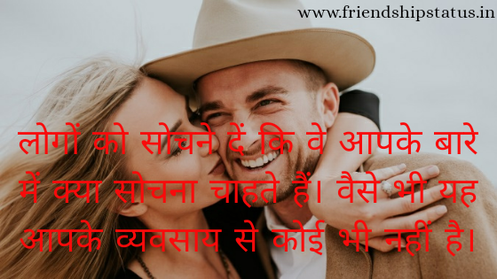 50 Best Love Attitude Status in Hindi