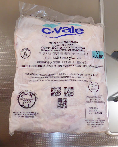 ラ・ムーの『C.Vale ブラジル産若鶏もも肉2㎏（冷凍）』