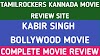 Kabir Singh : Kabir singh movie review by Tamilrockers Kannada movie review site