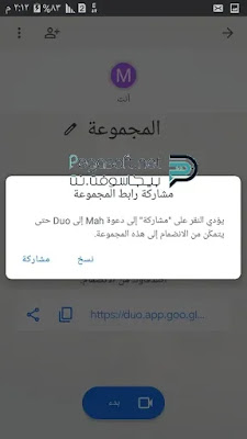 تحميل برنامج Google duo للكمبيوتر تحميل برنامج Google duo للكمبيوتر