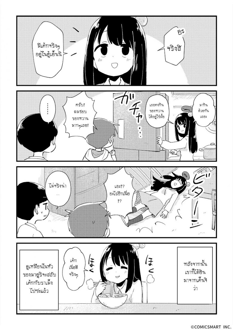 Fushigi No Mayuri-San - หน้า 4