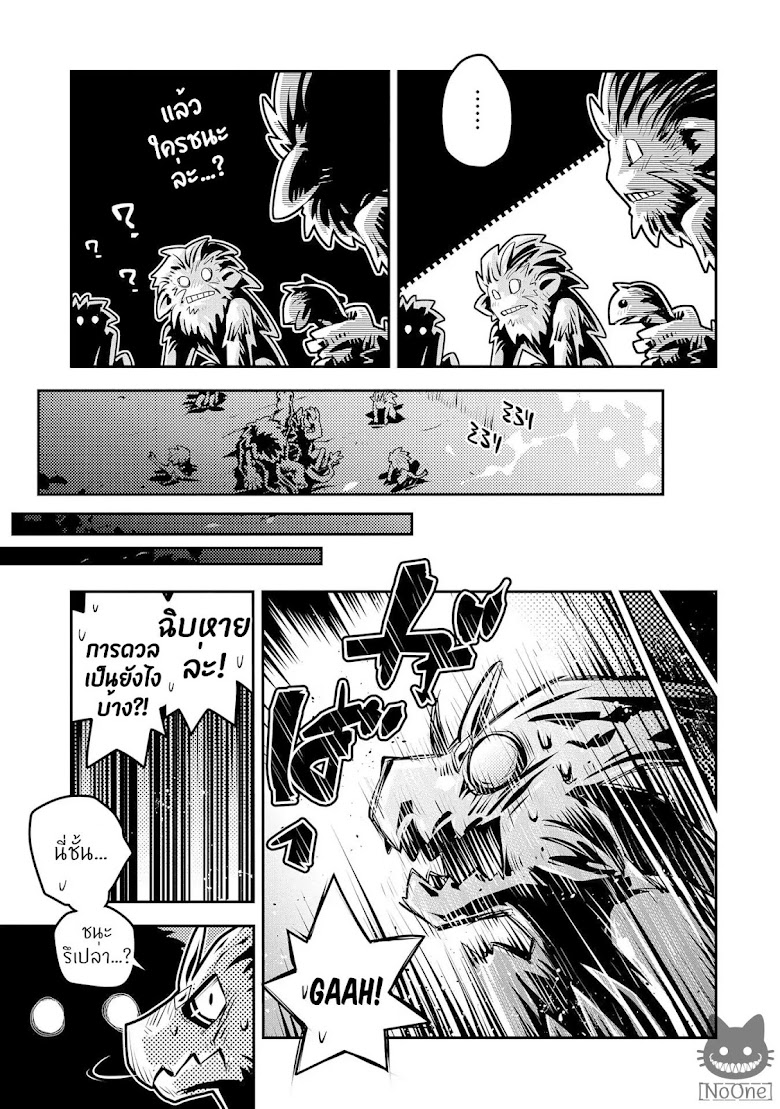 Tensei Shitara Dragon no Tamago Datta - Saikyou Igai Mezasa Nee - หน้า 42