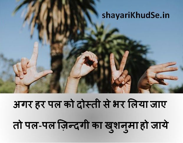 Happy Friendship Day 2022:फ्रेंडशिप डे के आकर्षक वाॅलपेपर भेजकर दोस्तों को  दें शुभकामनाएं, ऐसे करें डाउनलोड - Happy Friendship Day 2022 Wishes  Wallpapers, Images Quotes Messages ...