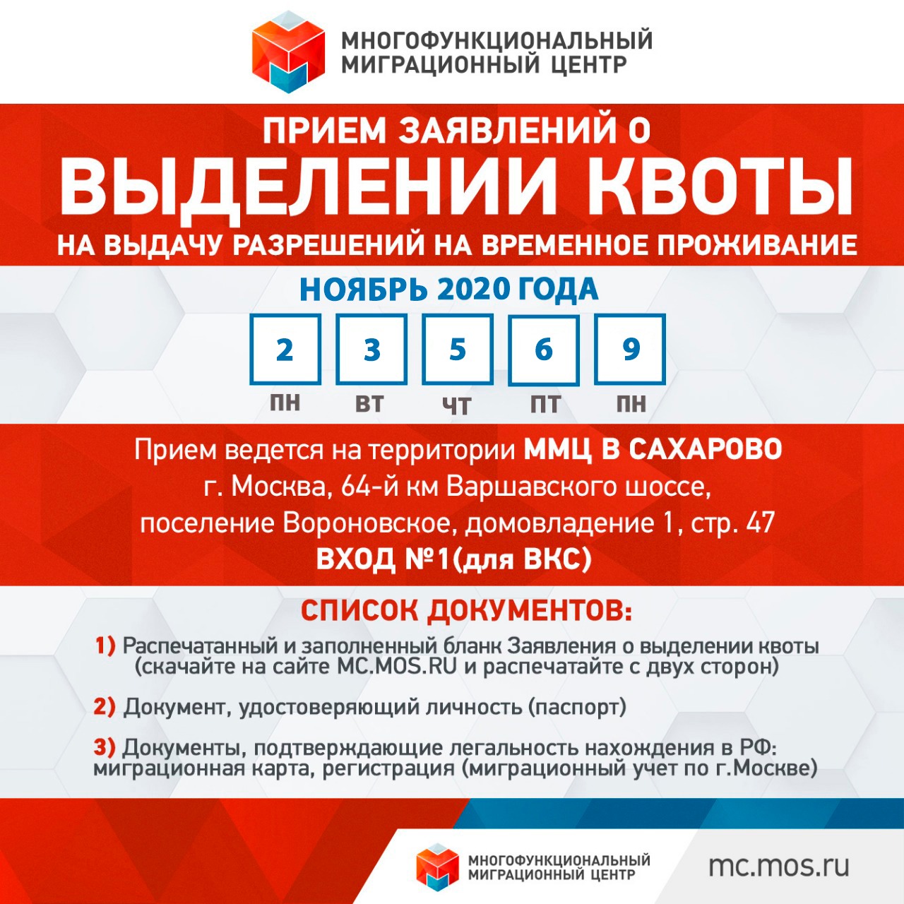 Учет москва