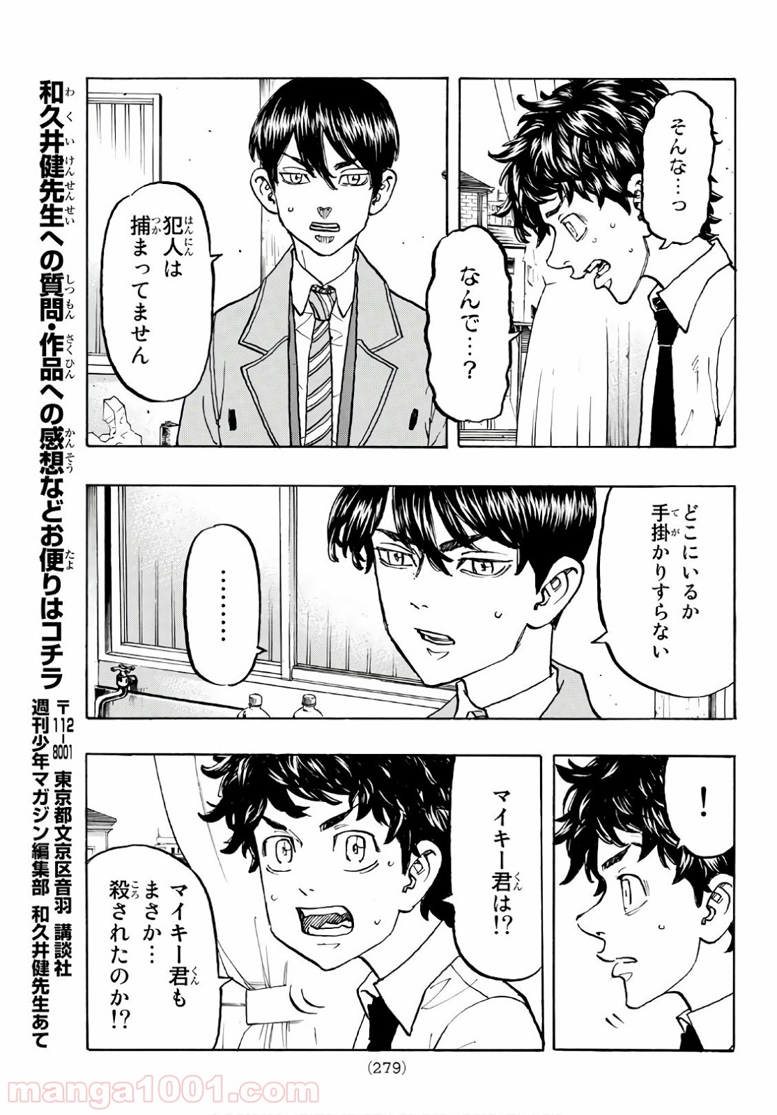 東京卍リベンジャーズ - Raw 【第115話】 - Manga1001.com