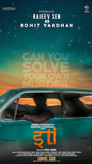 Iti- Can You Solve Your Own Murder First Look Poster 2