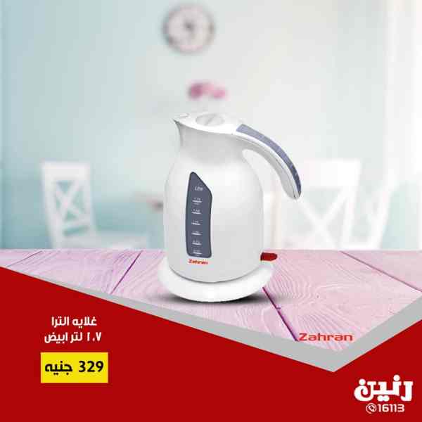 عروض رنين السبت و الاحد 22 و 23 ديسمبر 2018 اجهزة كهربائية عروض رنين السبت و الاحد 22 و 23 ديسمبر 2018 اجهزة كهربائية