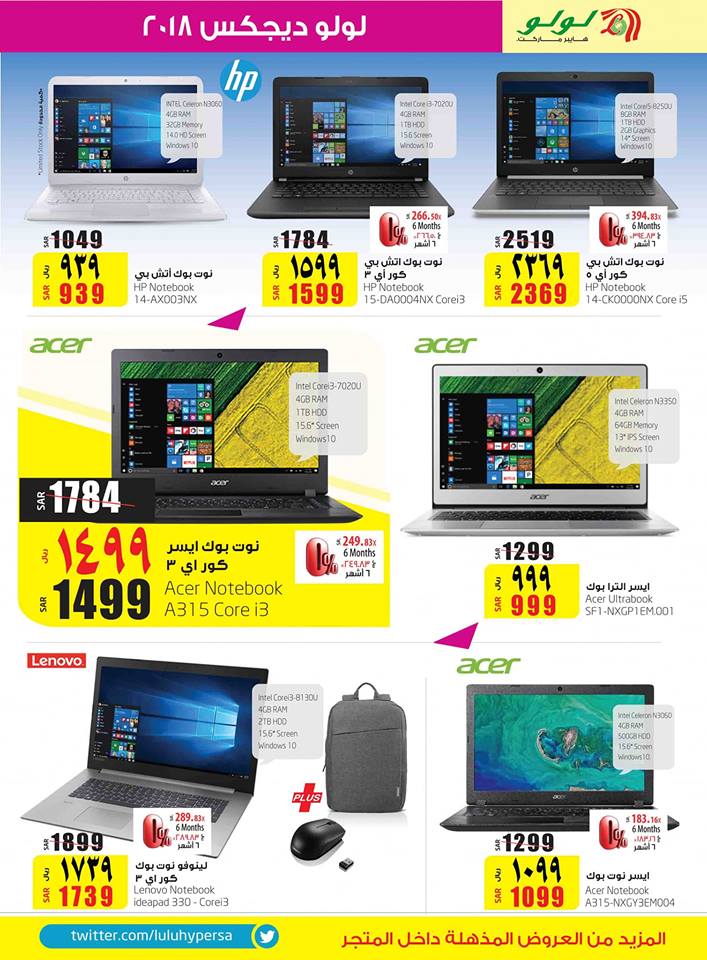 عروض لولو الشرقية عروض لولو الشرقية