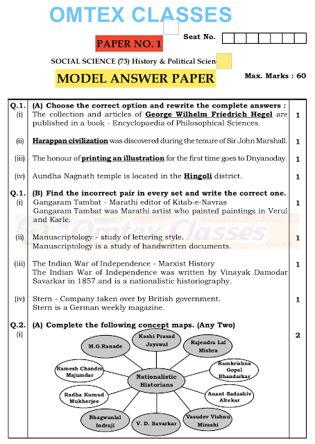 Social Science 1, History and Political Science Important Question Paper With Solution for Board Exam.
