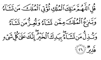 Doa Wirid Dari Ayat Al Qur An Biar Hutang Lunas Rezeki Lancar Contoh Soal Dan Materi Pelajaran 8