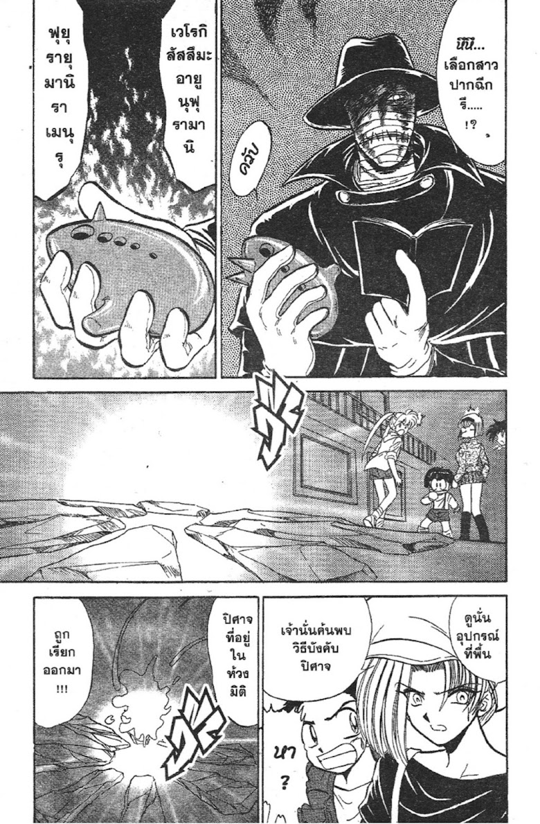 Jigoku Sensei Nube - หน้า 123