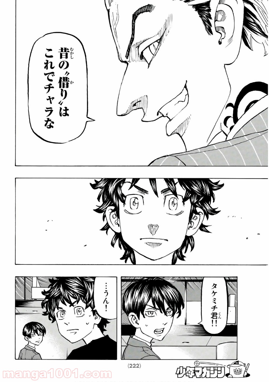 東京卍リベンジャーズ - Raw 【第133話】 - Manga1000.com