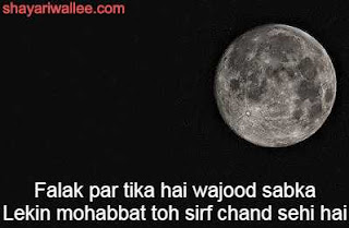 chand shayari photo