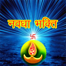 Navadha Bhakti power, What is devotion, Understanding of Bhakti, Astrology of Bhakti astrologer, bhakti