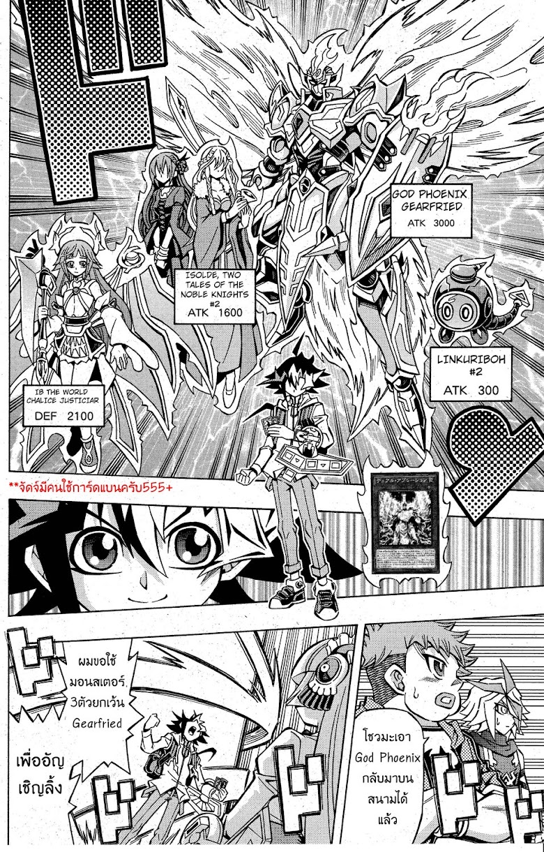 Yu-Gi-Oh! OCG Structures - หน้า 17