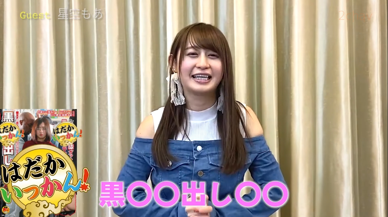 想到就怕!星空もあ觉得生涯最糟糕的3支作品是? 想到就怕!星空もあ觉得生涯最糟糕的3支作品是?