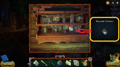 снимаем банку с красным богомолом на полке на полке берем банку с красным богомолом в игре затерянные земли 6