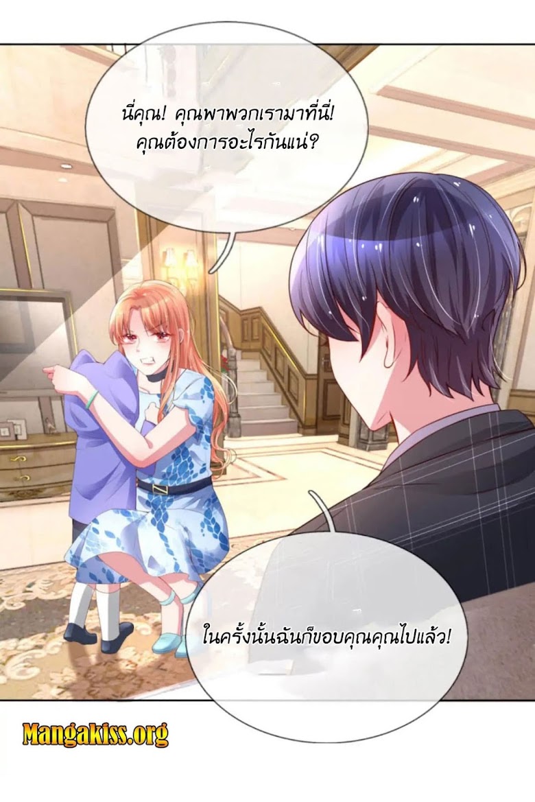Mommy Run Away: Daddy Is Chasing After You - หน้า 16