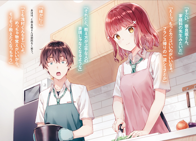 Gimai Seikatsu Ilustrasi Volume 2