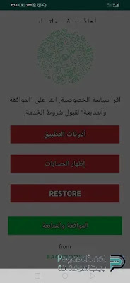 تحميل واتساب الذهبي للاندرويد تحميل واتساب الذهبي للاندرويد