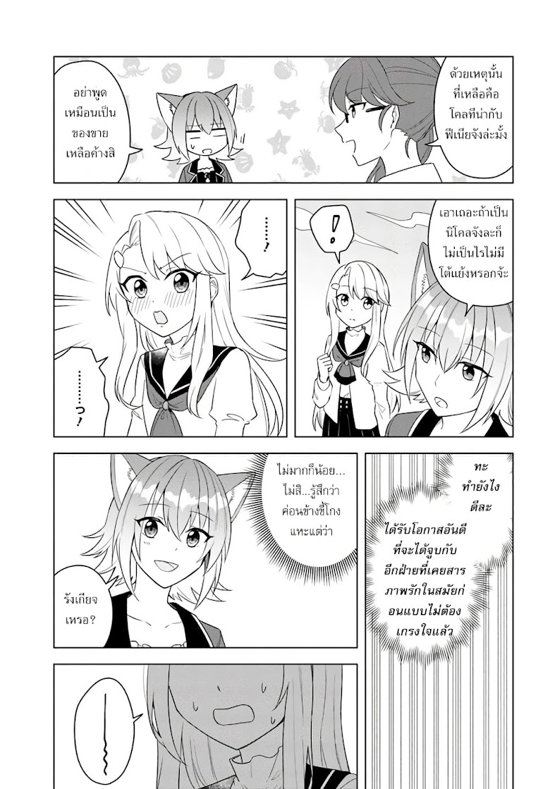 Eiyuu no Musume Toshite Umarekawatta Eiyuu wa Futatabi Eiyuu o Mezasu - หน้า 7
