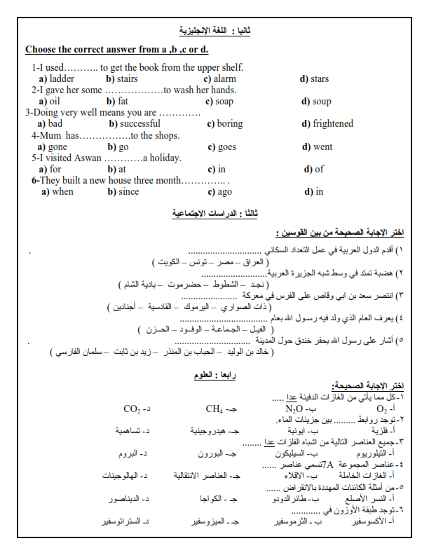 النماذج الرسمية للامتحان المجمع للصف الثاني الاعدادي الترم الاول 2021 %25D9%2586%25D9%2585%25D8%25A7%25D8%25B0%25D8%25AC%2B%25D8%25A7%25D8%25B3%25D8%25AA%25D8%25B1%25D8%25B4%25D8%25A7%25D8%25AF%25D9%258A%25D8%25A9%2B%25D9%2584%25D9%2584%25D8%25B5%25D9%2581%2B%25D8%25A7%25D9%2584%25D8%25AB%25D8%25A7%25D9%2586%25D9%258A%2B%25D8%25A7%25D9%2584%25D8%25A5%25D8%25B9%25D8%25AF%25D8%25A7%25D8%25AF%25D9%258A%2B%25D9%2581%25D8%25B5%25D9%2584%2B%25D8%25AF%25D8%25B1%25D8%25A7%25D8%25B3%25D9%258A%2B%25D8%25A3%25D9%2588%25D9%2584%2B2021_005