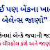 All Banks Balance Missed Call Number