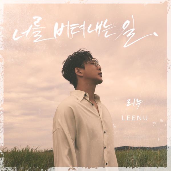 LeeNu – Forever – Single