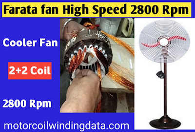 High-Speed Cooler Fan Motor Winding Data-motorcoilwindingdata.com